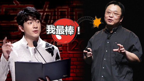 见字如面 第3期：林更新俏皮演绎罗永浩的求职信