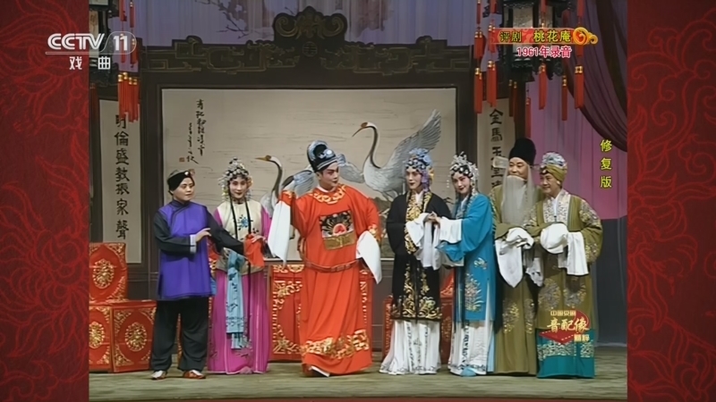 中国京剧音配像精萃 《中国京剧音配像精粹》 20260622 评剧《桃花庵》（修复版）