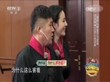 叮咯咙咚呛 第1季 《叮咯咙咚呛》 20150412