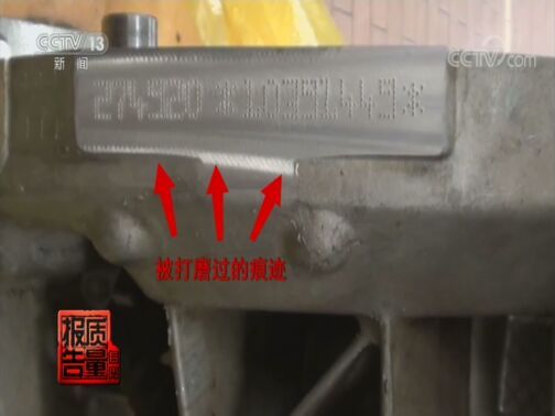 每周质量报告 《每周质量报告》 20200809 “奔驰中缸”真相调查