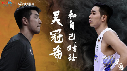 吴冠希: 男孩成为男人，会和自己对话