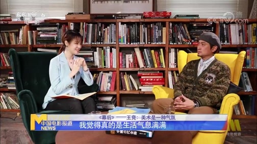 中国电影报道 《中国电影报道》 20200516