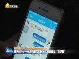 新视界 《新视界》 20170322
