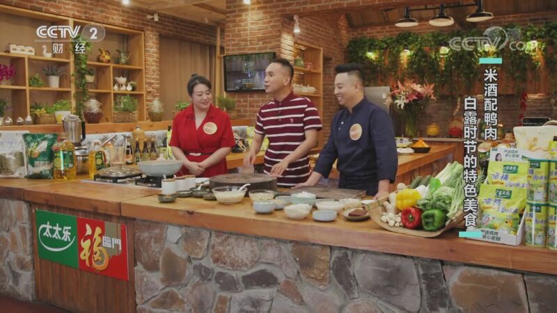 回家，吃饭 《回家吃饭》 20200907 南喝米酒北出游 白露就要这样过