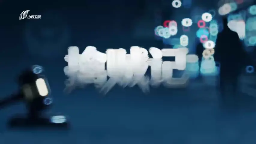 擒贼记 《擒贼记》第3集