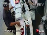 今日说法 《今日说法》 20150809 监控下丢失的黄金