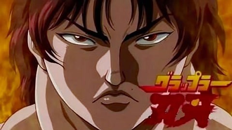 刃牙第二部