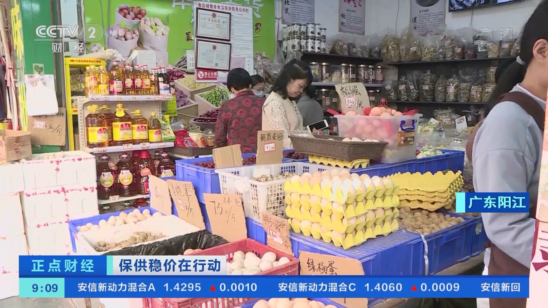 《正点财经》 20211111 09:00