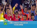 [谁是球王]20180421 深圳站