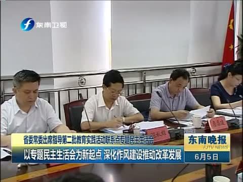 东南晚报 《东南晚报》 20140605