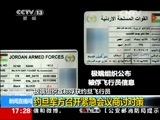 新闻直播间 《新闻直播间》 20141225 17:00
