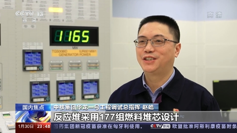 《24小时》 20210130