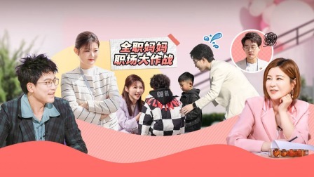 嗨，城市猎人 特殊任务来袭 “胡路”兄弟成“妇女之友”