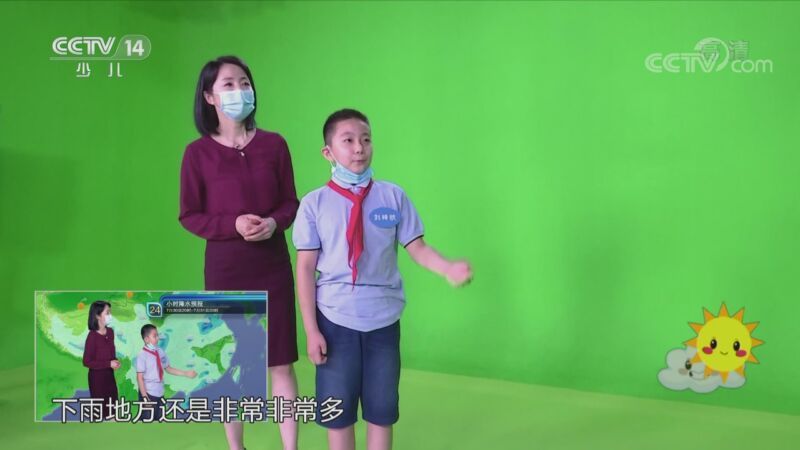 大手牵小手 《大手牵小手》 20200914 青少年气象科普智慧行