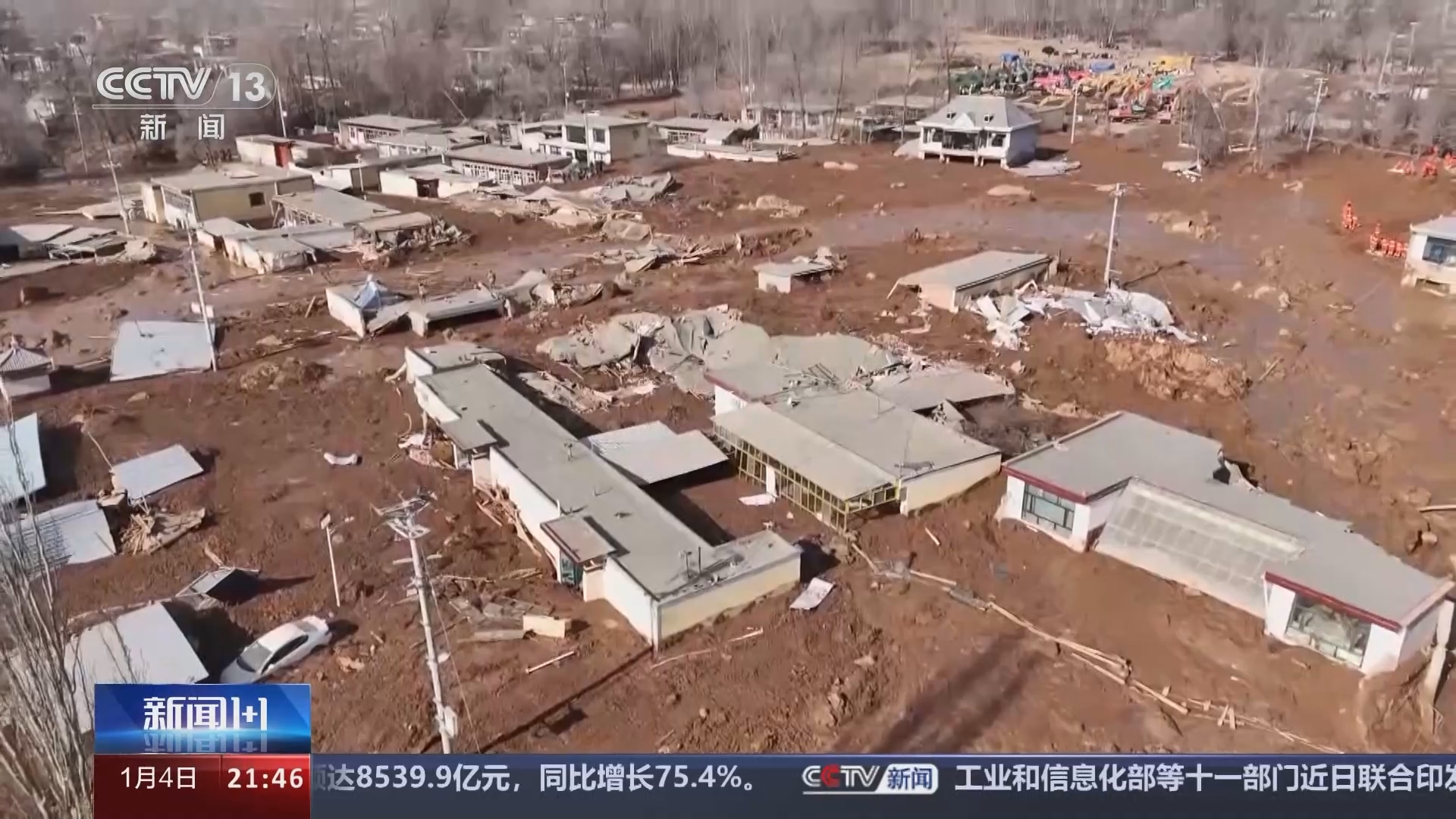 新闻1+1 《新闻1+1》 20240104 防灾减灾救灾，能力如何提升？