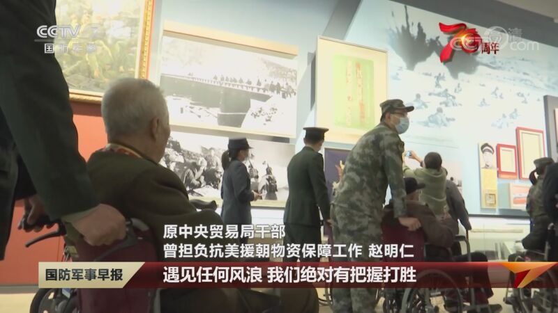 国防军事早报 《国防军事早报》 20201021