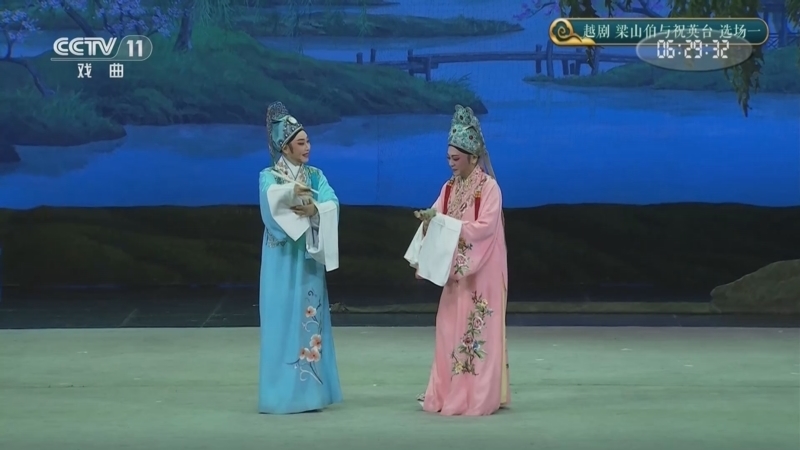 CCTV空中剧院 《CCTV空中剧院》 20250512 越剧《梁山伯与祝英台》选场一