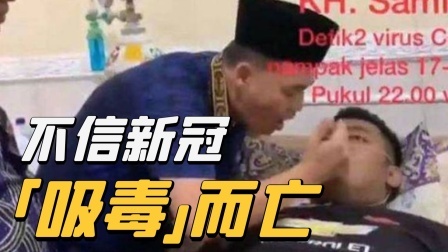 各路大师齐“发功”号称要拯救新冠患者？抗疫反智奇葩行为大赏！