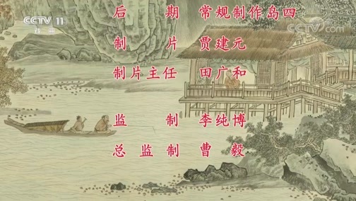 中国京剧音配像精萃 《中国京剧像音像集萃》 20200209 京剧《桃花村》 2/2