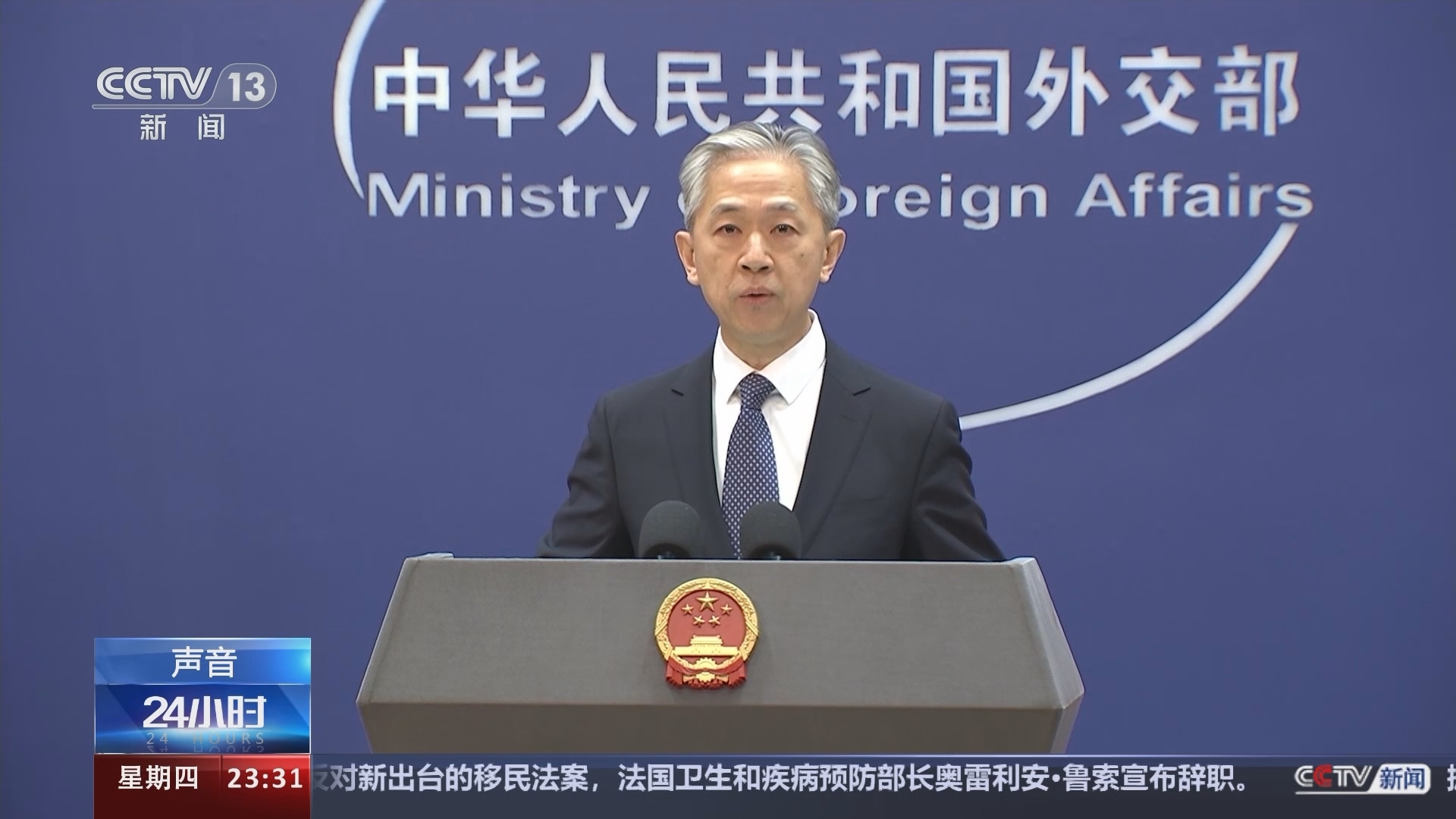 24小时 《24小时》 20231221
