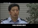 天网 天网 2010年 第245期 错爱