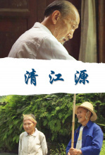 清江源