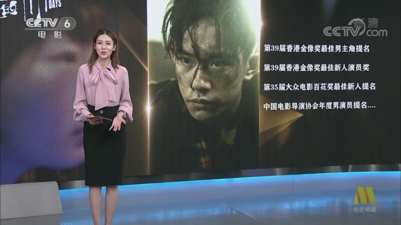 中国电影报道 《中国电影报道》 20200910