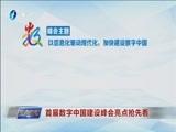 东南晚报 《东南晚报》 20180323
