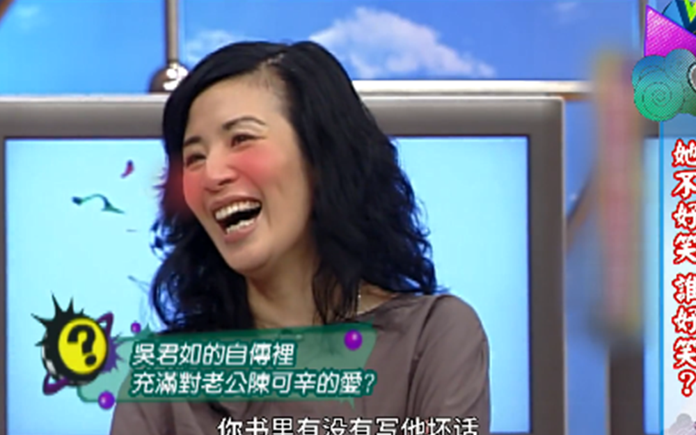 吴君如大方分享过去情史