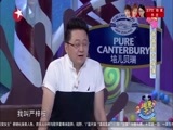 潮童天下 《潮童天下》 20170527