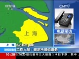 新闻直播间 《新闻直播间》 20151219 10:00
