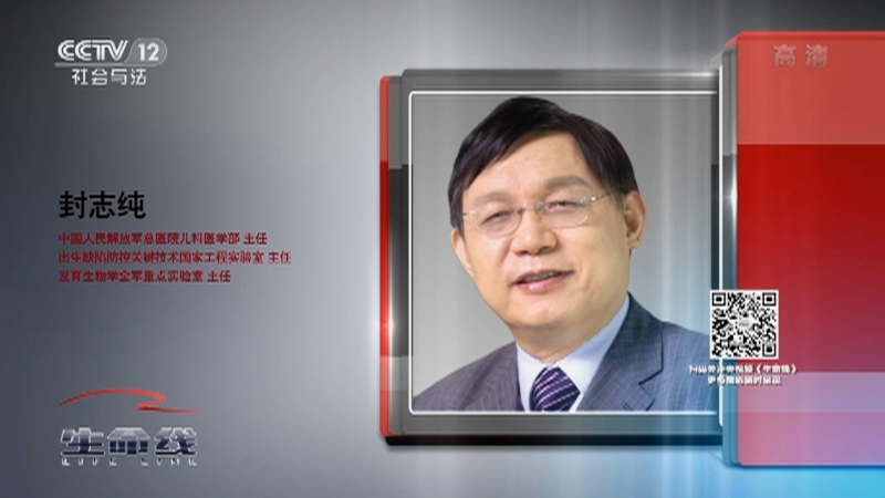 《生命线》 20210227 封志纯——给宝爸宝妈的产前辅导课