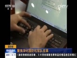 新闻直播间 《新闻直播间》 20151128 04:00