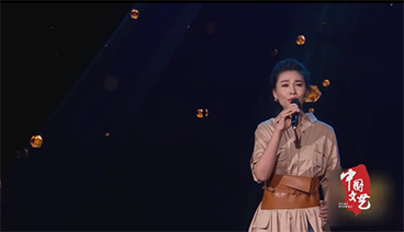 《中国文艺》 20210520 春晚金曲 时光唱片