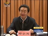 西藏新闻联播 《西藏新闻联播》 20160827
