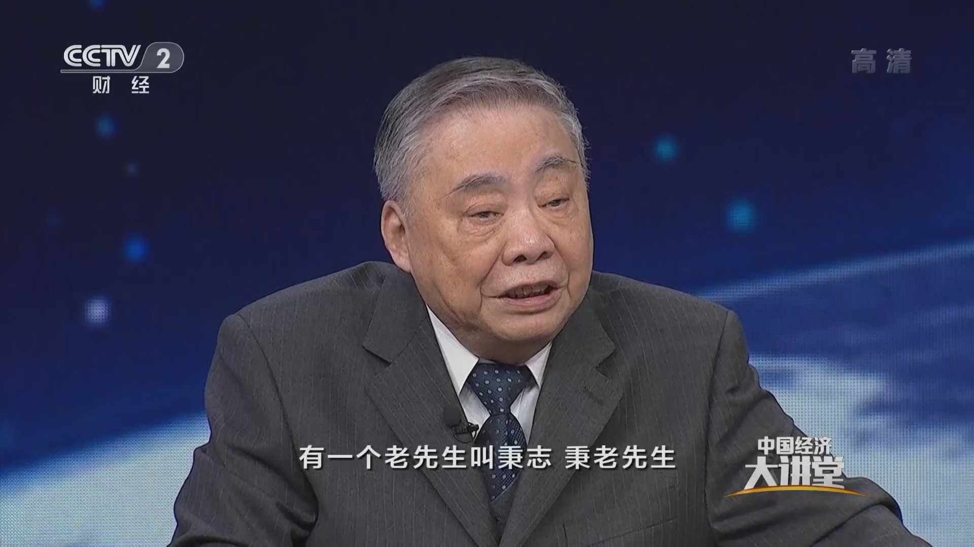《中国经济大讲堂》 20210926 如何读懂长江十年禁渔？