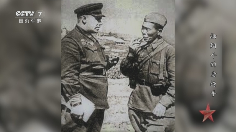 世界战史 《世界战史》 20260416 抽烟斗的老枪手