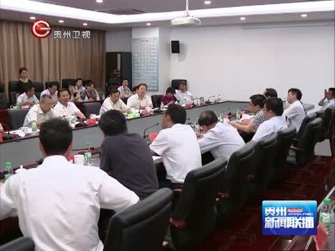 贵州新闻联播 《贵州新闻联播》 20140916