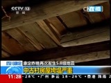 新闻直播间 《新闻直播间》 20141126 11:00