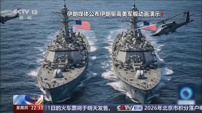环球视线 《环球视线》 20260416
