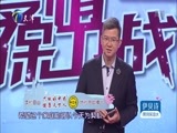 爱情保卫战 《爱情保卫战》 20161103
