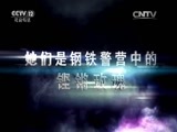 天网 《天网》 20160307 公安传奇——壮志凌云