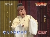 CCTV空中剧院 《CCTV空中剧院》 20120330 京剧折子戏《扈家庄》《钓金龟》《铡美案》 2/2