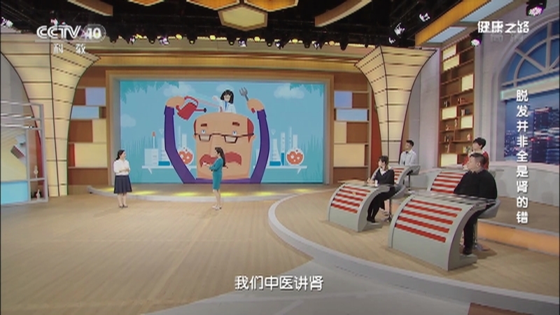 健康之路 《健康之路》 20201206 脱发并非全是肾的错