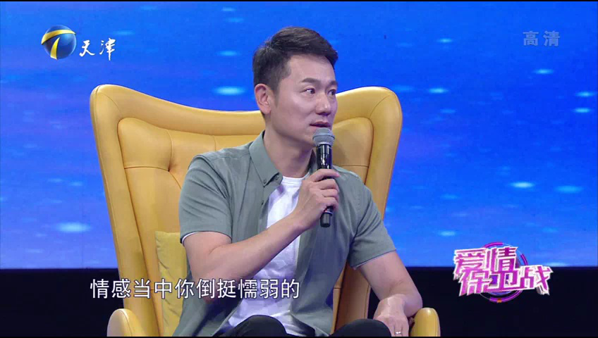 爱情保卫战 矛盾升级！女孩抱怨男友不参与她的生活