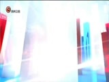 新闻延长线 《新闻延长线》 20180129