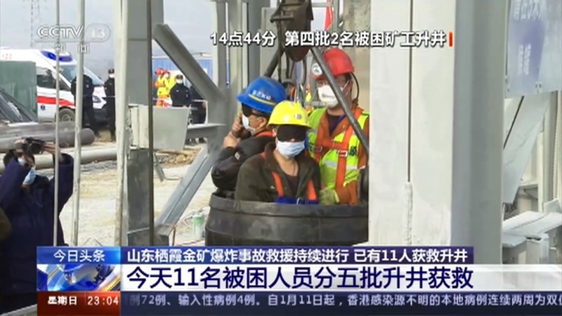 《24小时》 20210124