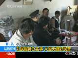 法治在线 法治在线 2010-02-17