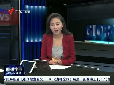直播全球 《直播全球》 20150630