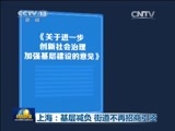 新闻联播 新闻联播完整版视频 20150103